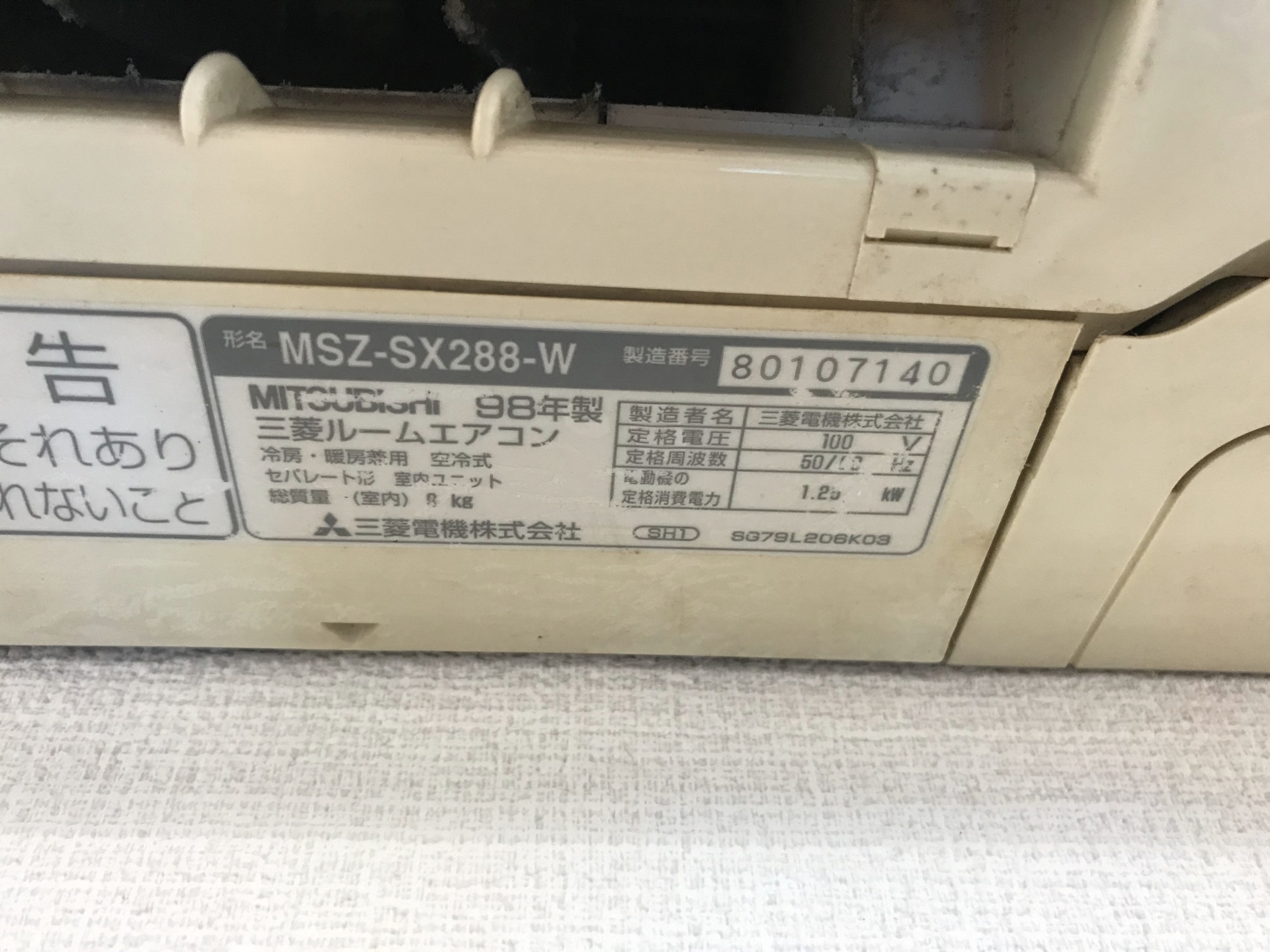 MSZ-SX288-W 98年製